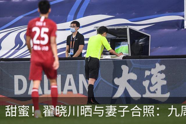 甜蜜！翟晓川晒与妻子合照：九周年快乐 爱你呦